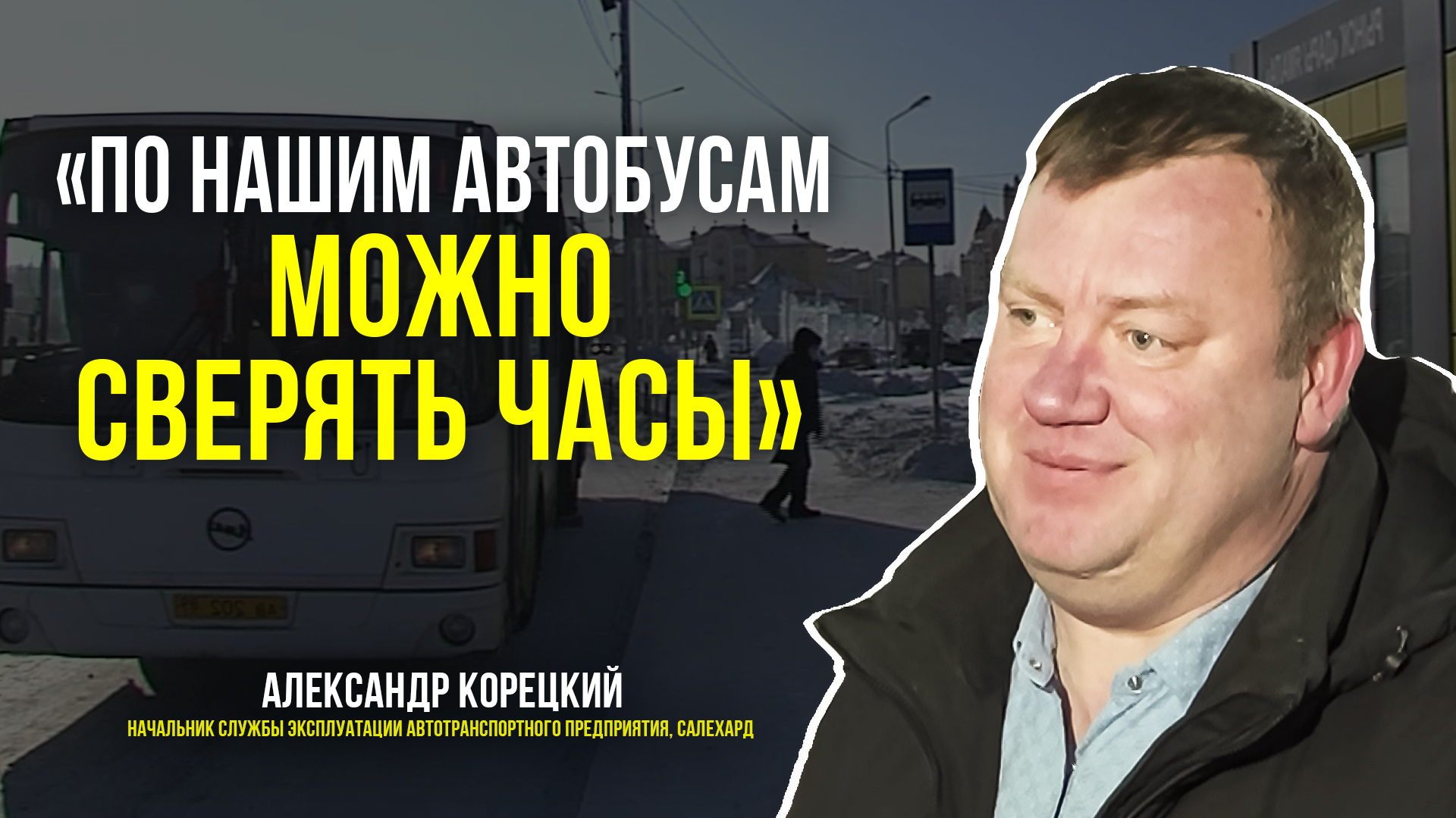 Расписание автобусов 2 северный