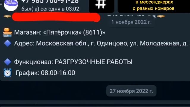 МОЯ СМЕНА - отзывы сотрудников