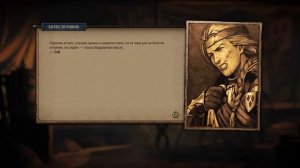 Кровная вражда - Финал - Королева Мэва, Рейнард Одо и Гаскон (все варианты концовок игры)