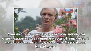 Людей теряют только раз: опустела Вселенная Георгия Данелии