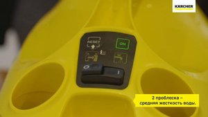 Как установить уровень жесткости воды в пароочистителе Kärcher SC3
