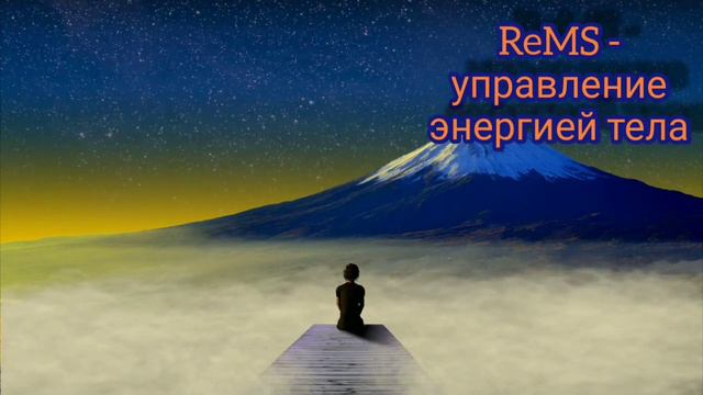 #эзотерика #управлениеэнергией - Урок первый, ощущение собственного тела.
