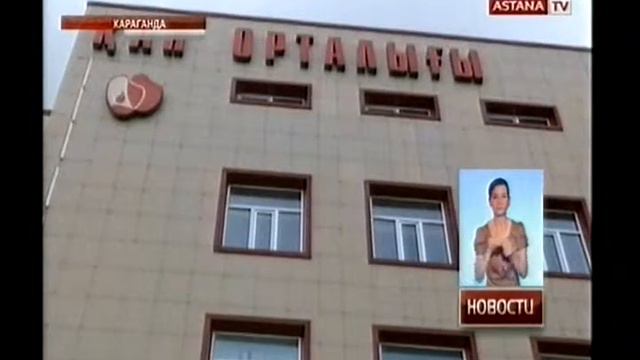 В Караганде доноры сдают кровь целыми коллективами смотреть онлайн