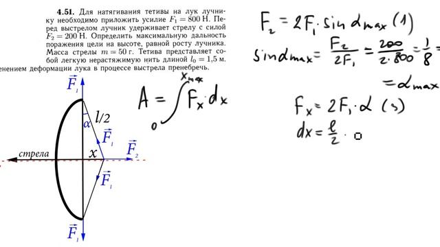 Механика. Овчинкин. Задача 4 51 смотреть онлайн