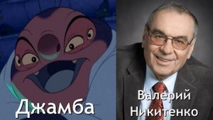 Кто озвучивал: «Лило и Стич» (2002) на Русском? (#095)