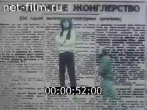 НО НЕ ПОНЯЛИ СКАЗАННЫХ ИМ СЛОВ. ДАНИИЛ ХАРМС..еще фрагмент.