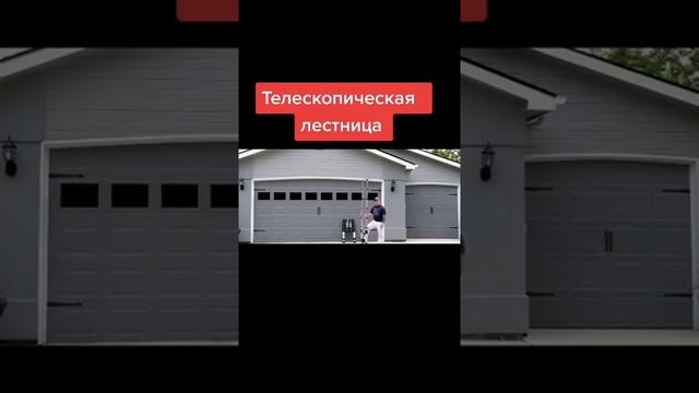 Телескопическая лестница трансформер купить Стремянка Обзор