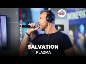 ️ Plazma - Salvation (LIVE @ Авторадио)