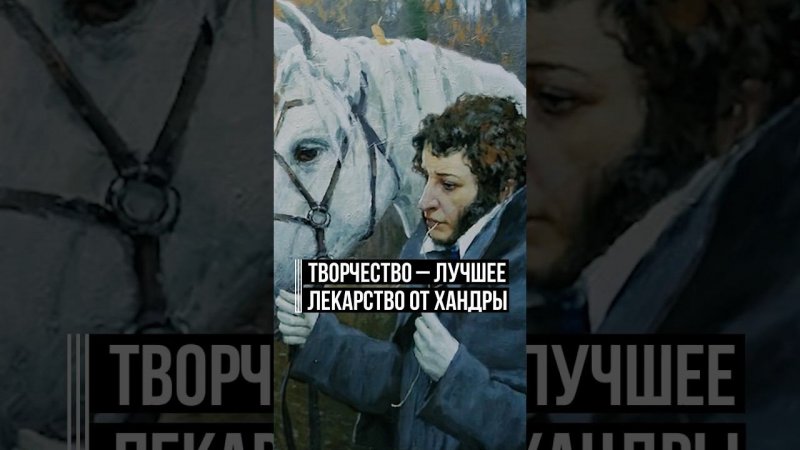 Болдинская осень Пушкина (1830): холера, карантин и творческое обострение #пушкин #интересныйфакт