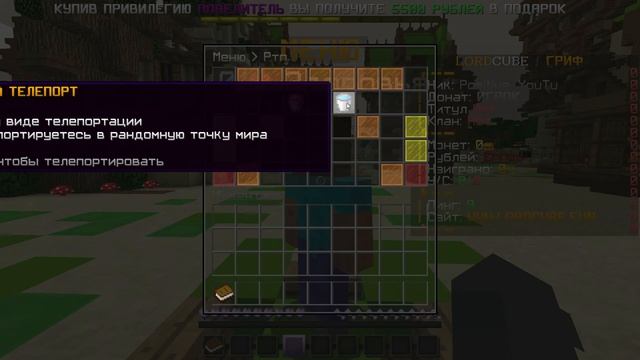 ? Лучшая Гриферская Сборка Сервера MineCraft ? Кейсы - Руны - Титулы - Плюшки ✨ Сборка Майнкрафт ? смотреть онлайн