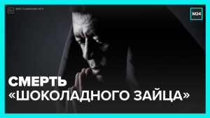 Певец Пьер Нарцисс скончался в 45 лет – Москва 24