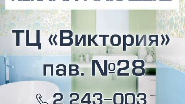 Kerama Marazzi - керамическая плитка, керамогранит, мозаика! смотреть онлайн