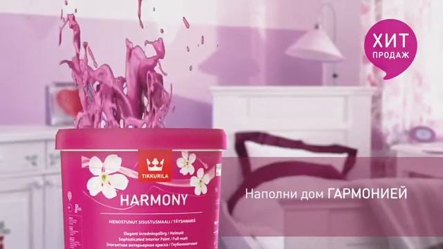 Tikkurila   огромный ассортимент , и колеровка ,более ,чем в 20000 цветов