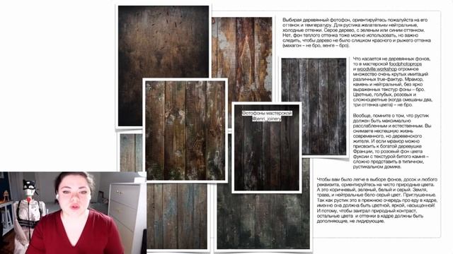 Рустик в фудфото. Что отличает этот стиль? Как снимать еду в стиле рустик? смотреть онлайн