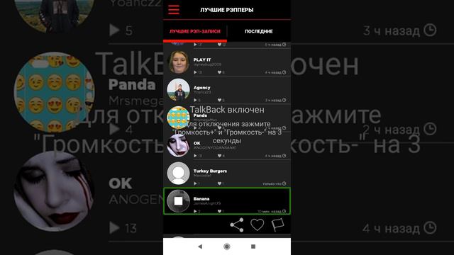 Обзор приложение авто рэп от компании small