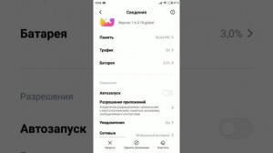 Вылетают приложения Android на Xiaomi - решения