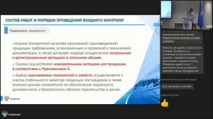 Обеспечение качества выполнения дорожно-строительных работ в рамках НП БКД.mp4