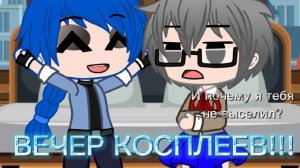 Песня о сожителях Зонтика. 13 карт. Гача Клуб