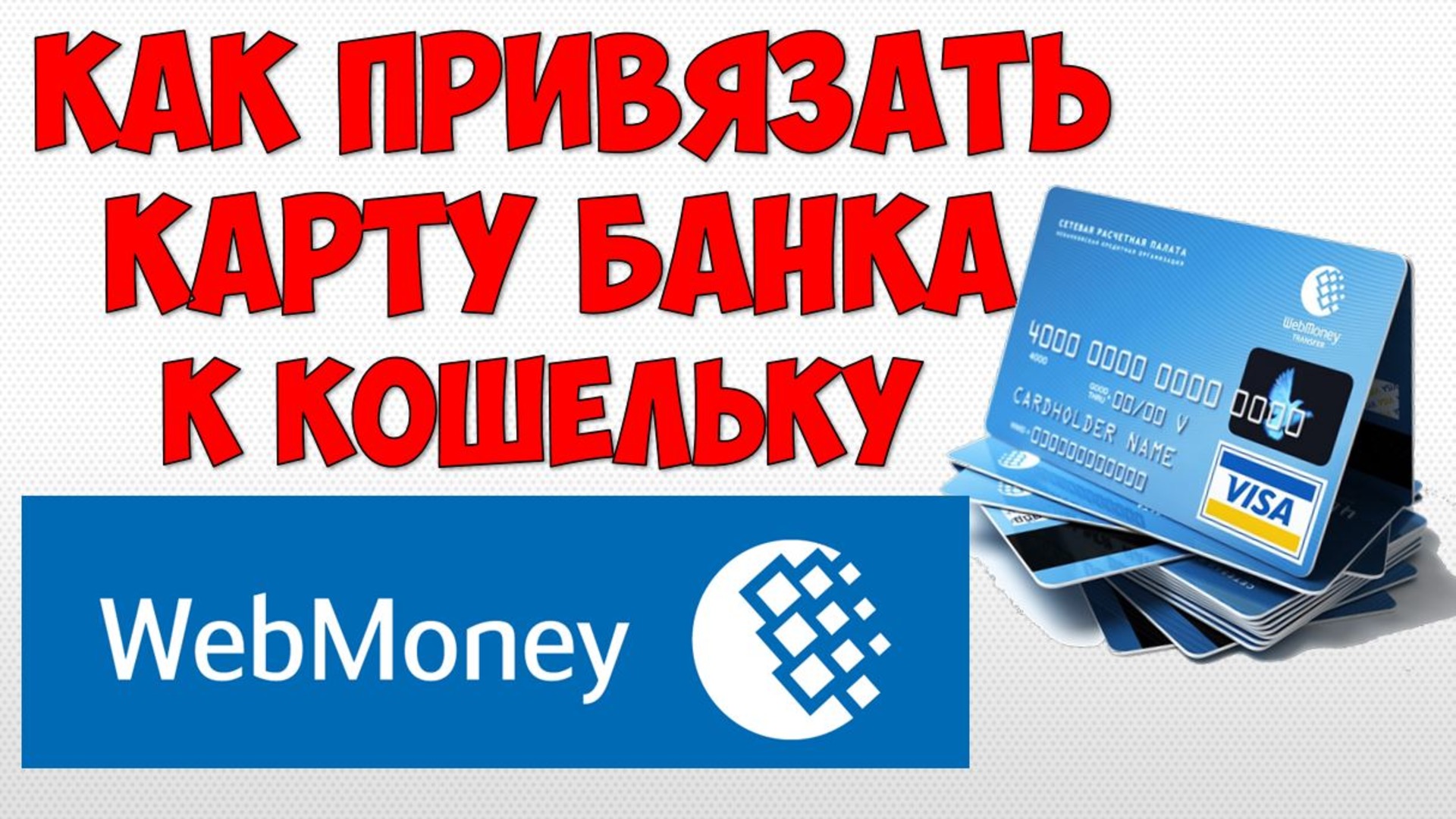 как привязать webmoney к steam фото 77