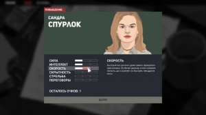 This is The Police 2 - прохождение часть 1