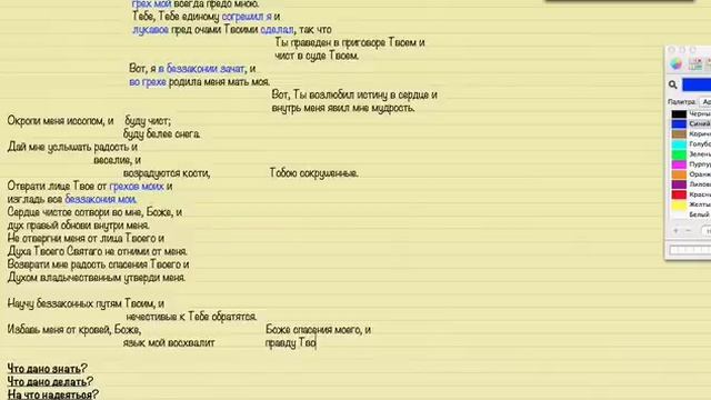 PS: Псалом 50 ПОМИЛУЙ МЕНЯ, БОЖЕ смотреть онлайн