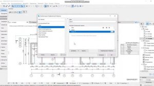 ГРАФИЧЕСКАЯ ЗАМЕНА В ARCHICAD