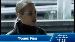 Фрэнк Рива (сериал)