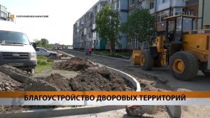 БЛАГОУСТРОЙСТВО ДВОРОВЫХ ТЕРРИТОРИЙ • НОВОСТИ КАМЧАТКИ