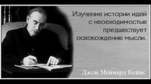 Интересные факты. Кейнс биография. Теория Кейнса  кратко и просто.