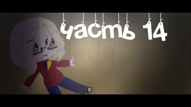 Мап Игра в жизнь (ЗАКРЫТО 26/26) (в закрепе) смотреть онлайн