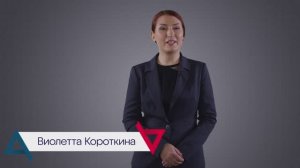 Виолетта Короткина: Сертификат происхождения общей формы