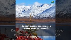 М.М. Пришвин. Биография.