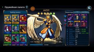Era of Magic Wars. Мои артефакты.