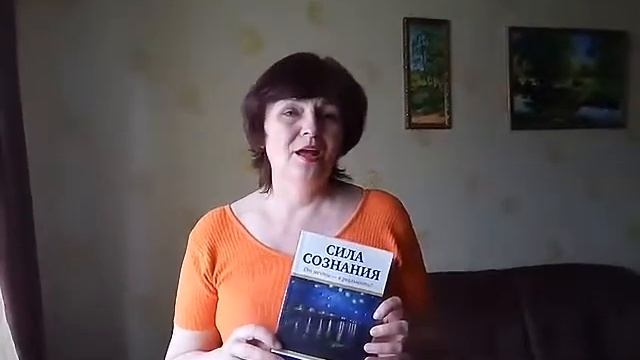 Сила сознания . От мечты к реальности! - Невилл Годдарт . Обзор книги