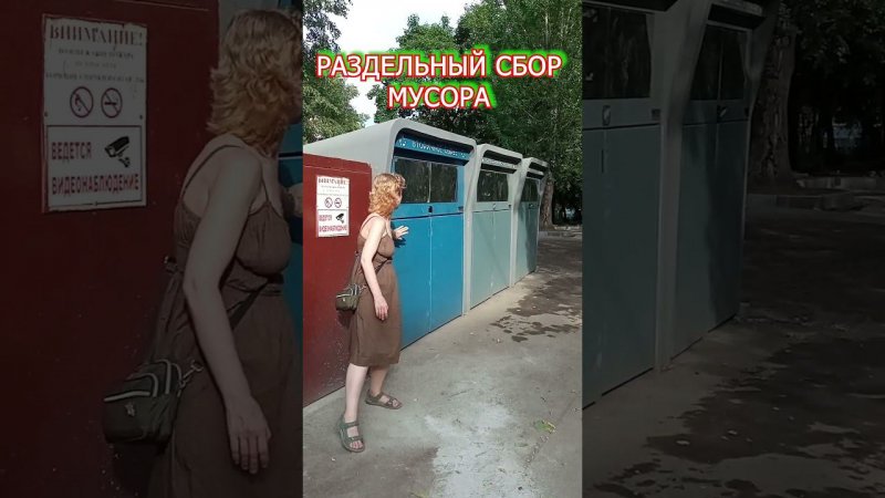 Новый контейнер под раздельный сбор мусора