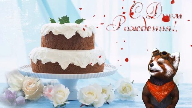 С Днем рождения Валентина - прикольное поздравление смотреть онлайн