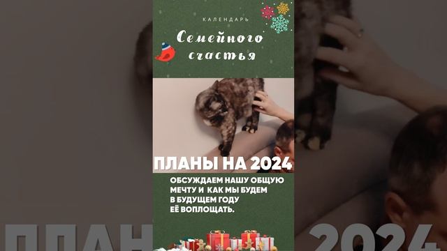 6⃣ ШАГ МАРАФОНА СЕМЕЙНОГО СЧАСТЬЯ