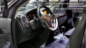 Opel Antara с пробегом 2009 | "АВТОАЛЛЕЯ"