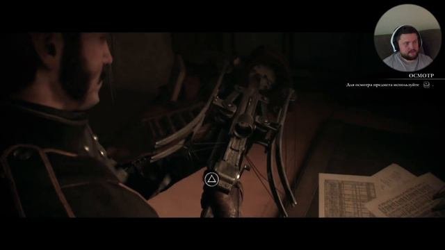 Орден 1886 (The Order: 1886) часть 2