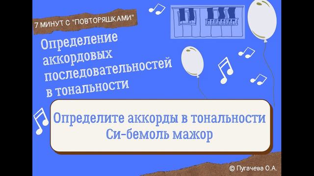гармоническая цепочка 01
