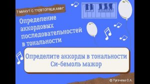 гармоническая цепочка 01