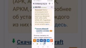 как установить лаунчер майнкрафт на телефон