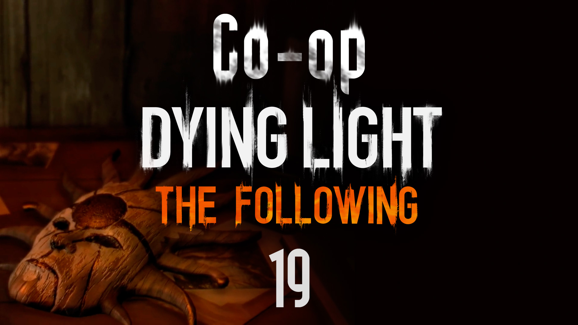 Dying Light: The Following - Кооператив - Прохождение игры на русском [#19] | PC (2016 г.)