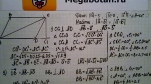Номер 1050 Геометрия 7 9 класс Атанасян
