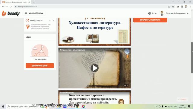 75 урок 3 четверть 9 класс. Помещик Плюшкин. К чему приводит скупость? смотреть онлайн