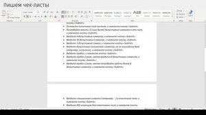 Тестирование ПО с нуля. Чек лист тестирование. Как писать чек-лист? Практика  с Senior QA