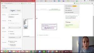 Распечатка квитанции об оплате