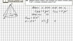 Задание №553 — ГДЗ по геометрии 11 класс (Атанасян Л.С.)
