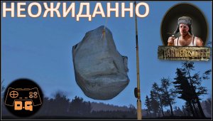 ◈ Farmer's Life ◈ КОРМА, КОРМУШКИ ◈ Прохождение ◈ День #3