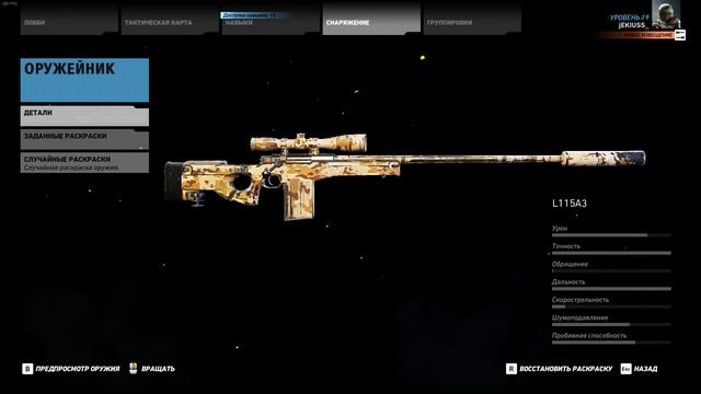 Ghost Recon Wildlands Лучшая для снайпера винтовка смотреть онлайн